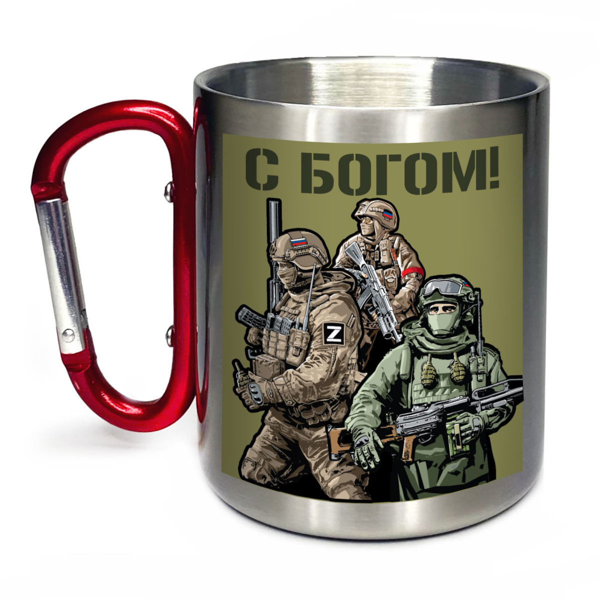 Кружка с карабином 